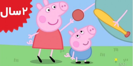 Peppa Pig.Garden Games